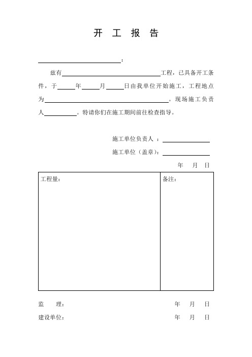 天然气管道工程