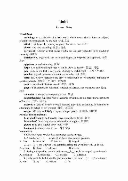 西北大学专硕英语复习总结资料（精心整理版）