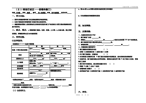 (完整版)八年级下册地理导学案