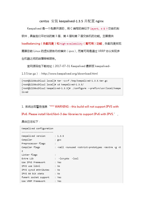 centos 安装keepalived1.3.5并配置nginx