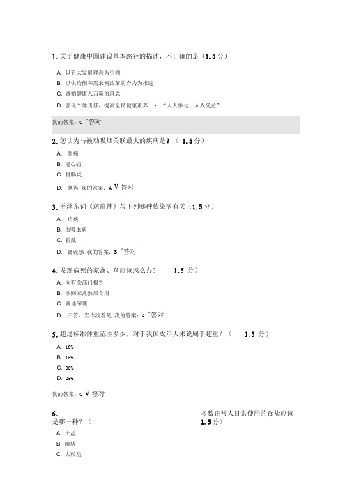 2019继续教育试题答案