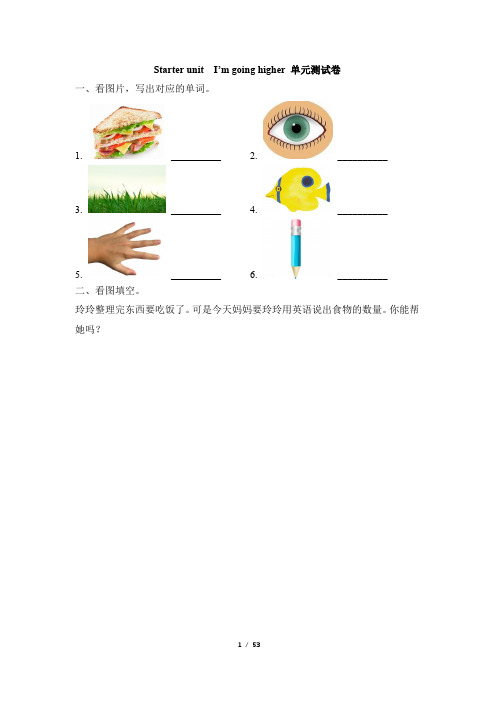 剑桥版 英语 五年级上册   全册单元测试卷