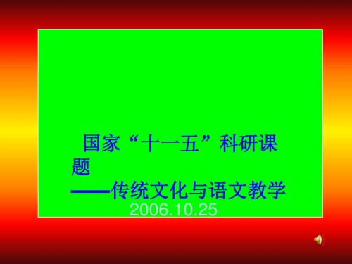 唐诗宋词背诵及知识竞赛 PPT课件