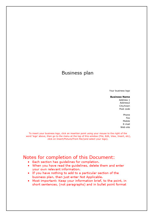 英文商业计划写作模板(business plan)