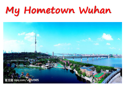 武汉英文介绍 My Hometown Wuhan