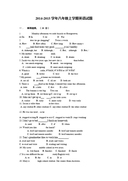 2014-2015学年八年级上学期英语试题