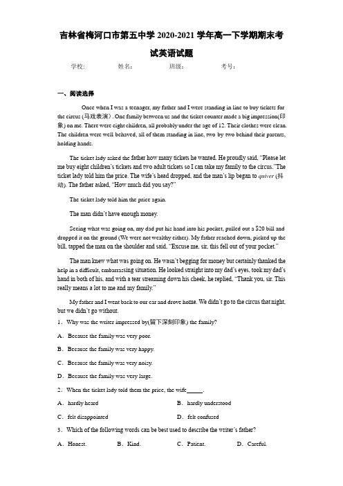 吉林省梅河口市第五中学2020-2021学年高一下学期期末考试英语试题