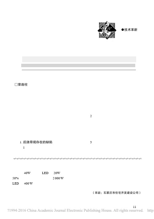 关于后浇带施工工艺的一点改进