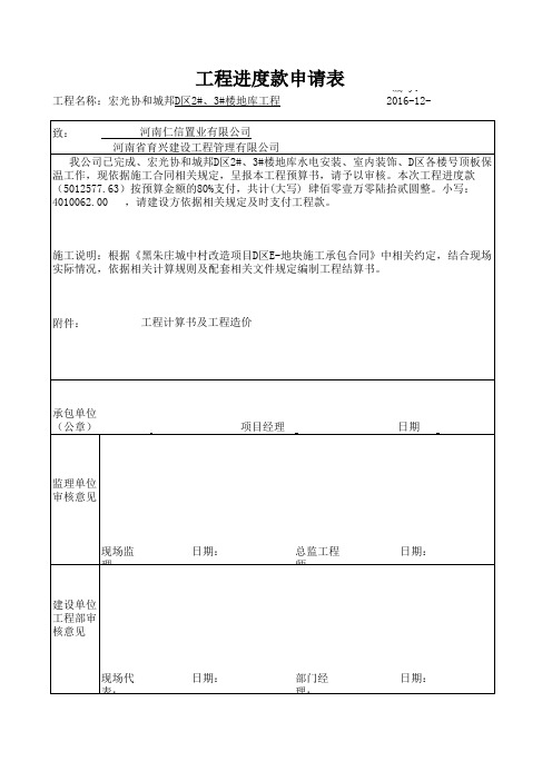 农民工工资发放统计表