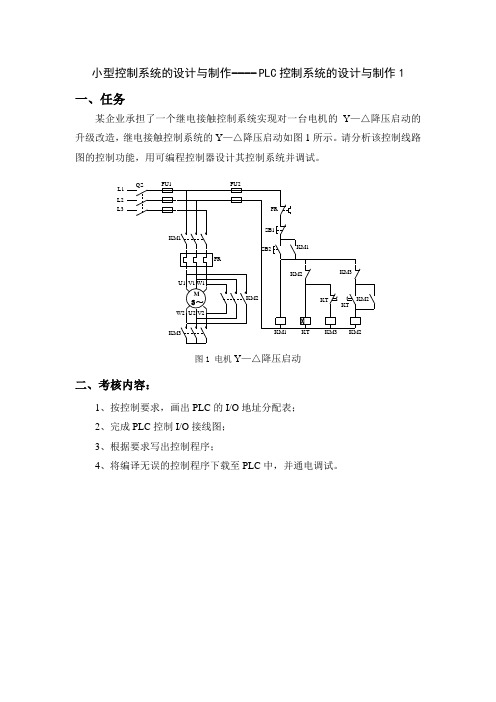 PLC 技能抽测试题