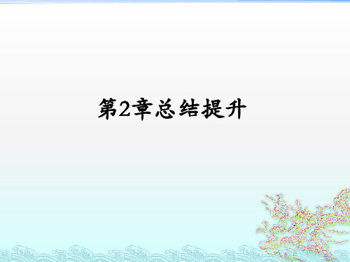 第2章  压力 压强  总结提升   2021--2022学年上学期华师大版八年级科学上册