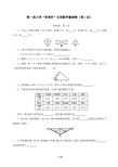 小学四年级希望杯历年数学竞赛试题与答案1-14届(最新全套完整版)