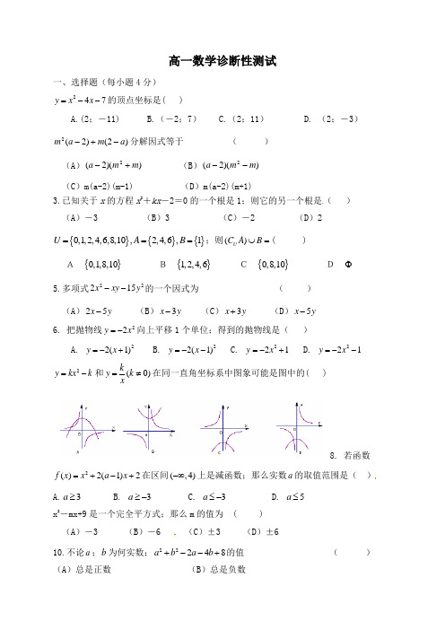 高一数学月考试卷及答案 (2)