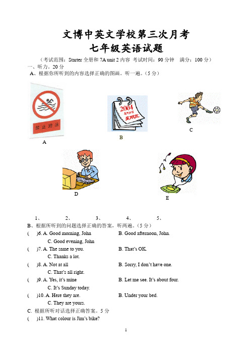 七年级上册牛津版英语多套试卷(含期末及答案)