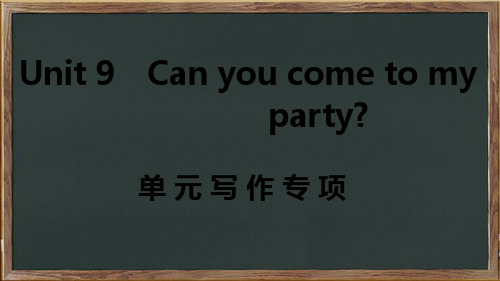 开鲁县第五中学八年级英语上册 Unit 9 Can you come to my party单元写作