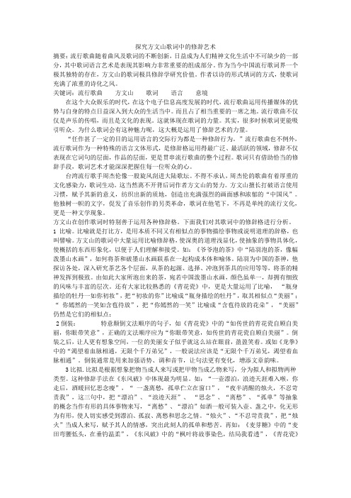 现代汉语修辞