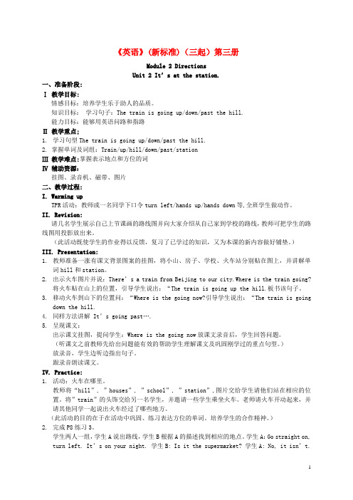 四年级英语上册 Module 2 Unit 2教案 外研版