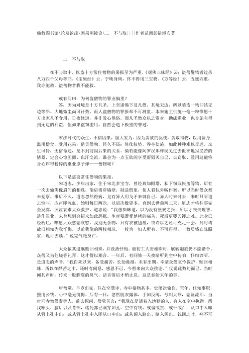不与取