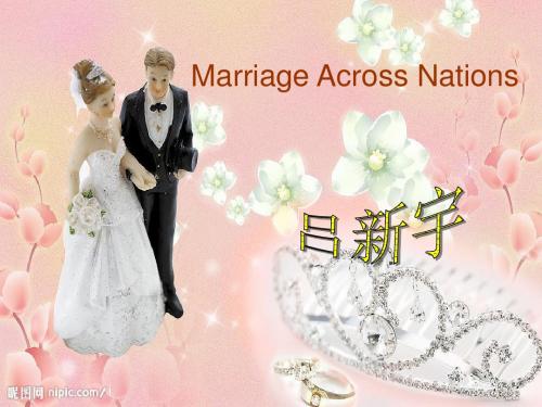 英语介绍跨国婚姻