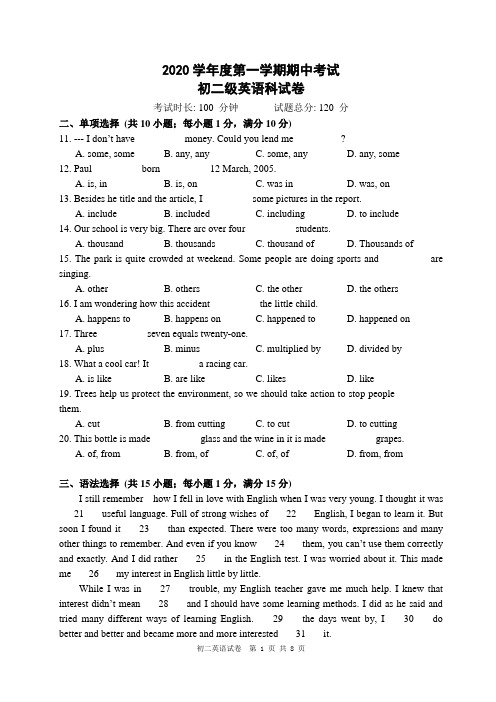 2020-2021学年广东省广州市八年级上学期期中考试英语试题(word版 含答案)