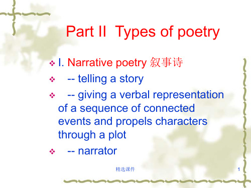 英语诗歌的类型TypesofPoetry