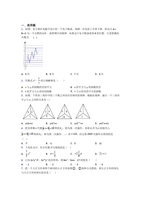 (必考题)初中数学七年级数学上册第三单元《一元一次方程》测试题(包含答案解析)(1)