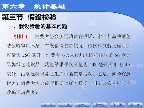 应用数学第六章6.3节-PPT文档资料