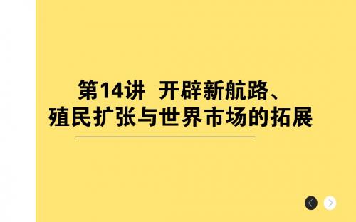 2018年高考历史通史版二轮复习与测试课件: 第3讲 考前第12天