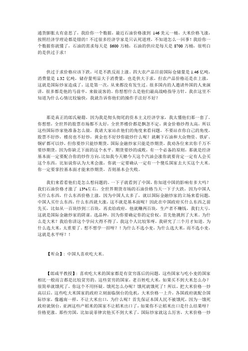 高盛公司的本质