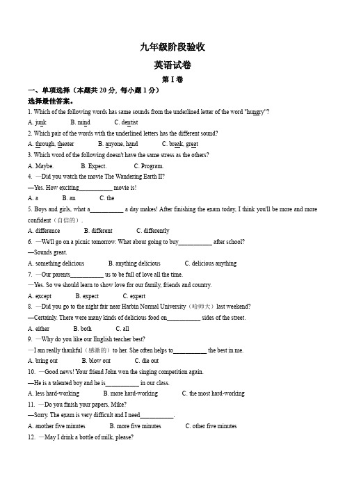 2023年黑龙江省哈尔滨市松雷中学校中考模拟英语试题(含答案)