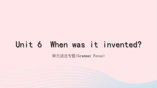 黄石专版2022九年级英语全册Unit6Whenwasitinvented单元语法专题(Gramma