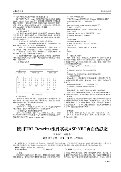 URL+Rewriter组件实现页面伪静态