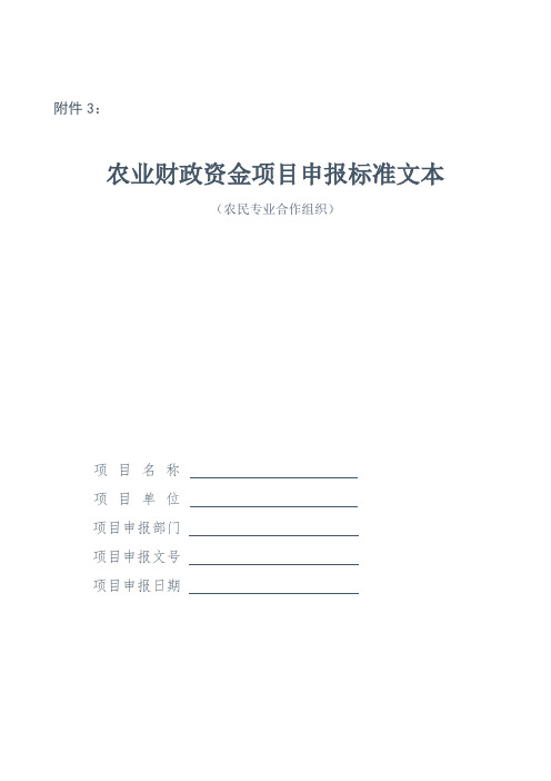组织设计-标准文本合作组织 精品