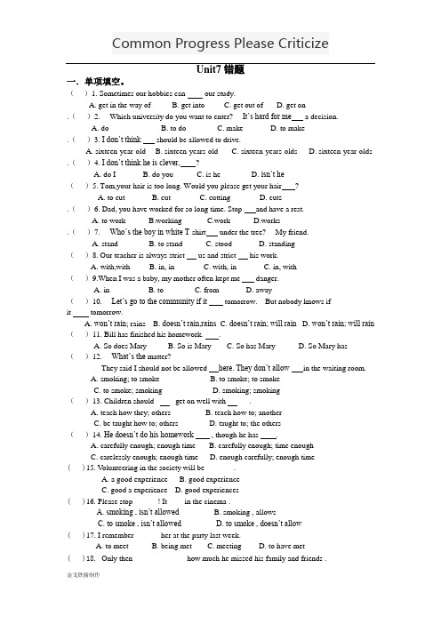 人教版九年级英语Unit7错题