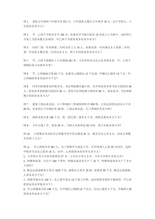 和差问题