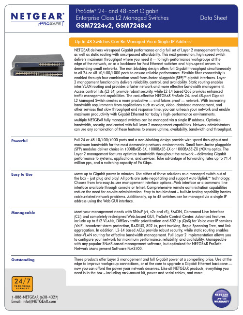 NETGEAR ProSafe 24-和48-port Gigabit企业级类L2管理交换机数据表说