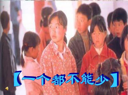 新人教版初中历史八年级下册第19课《改革发展中的教育》精品课件-18页精选文档