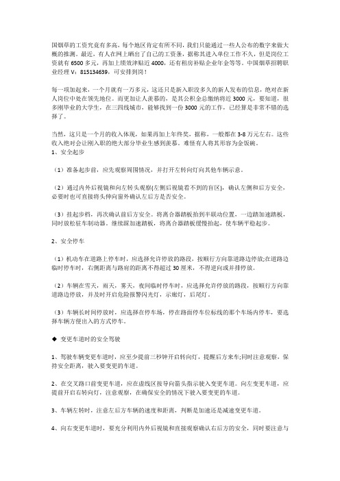 去中国烟草上班怎么样