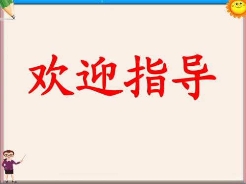 九年级政治《构建社会主义和谐社会》课件