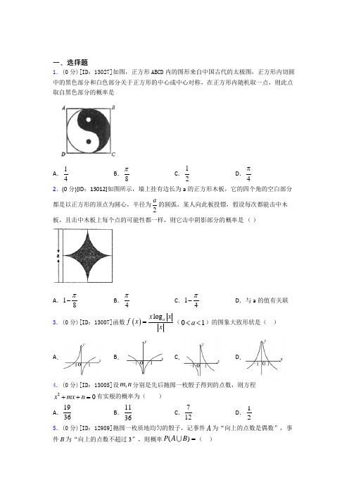 数学高二上期中知识点(含答案解析)