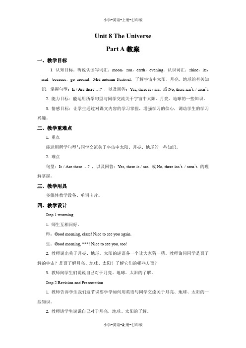 闽教版-英语-六年级上册-Unit 8 The Universe Part A 教案