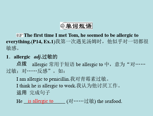 英语：北师大英语必修五Unit13lesson 4 first impressions 知识点