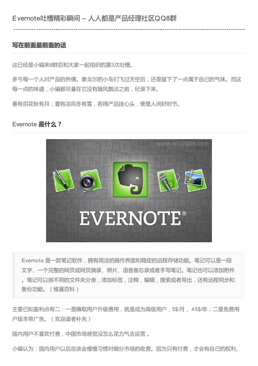 Evernote