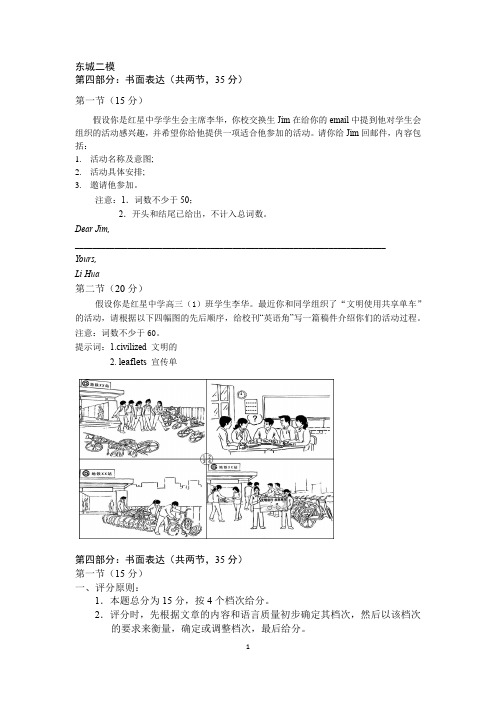 2017高三二模作文汇总