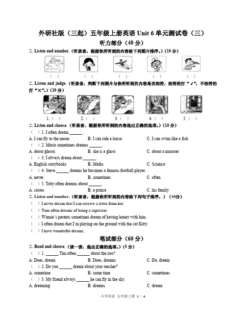 外研社版(三起)五年级上册英语Unit 6单元测试卷(三)附答案