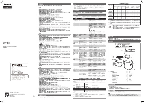 飞利浦HD9374电烤箱(空气炸锅)用户手册说明书