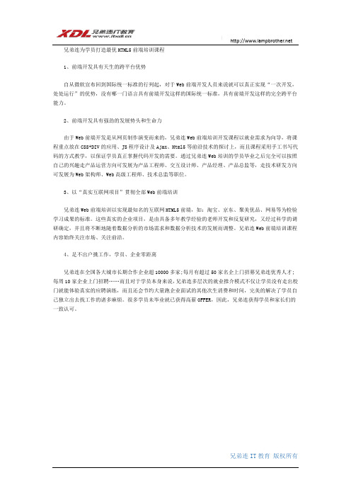 PHP培训教程 php生成WAP页面