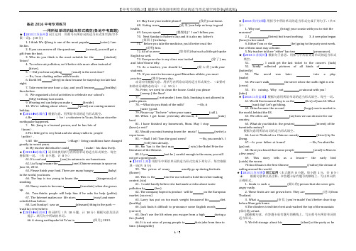 【中考专项练习】最新中考英语用所给单词的适当形式填空和答案(精选版)(可编辑修改word版)