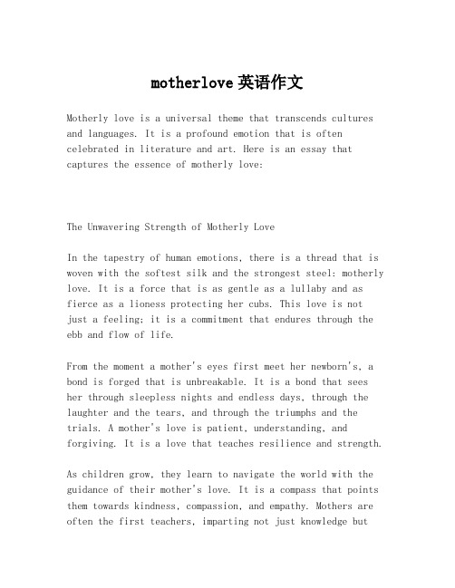 motherlove英语作文