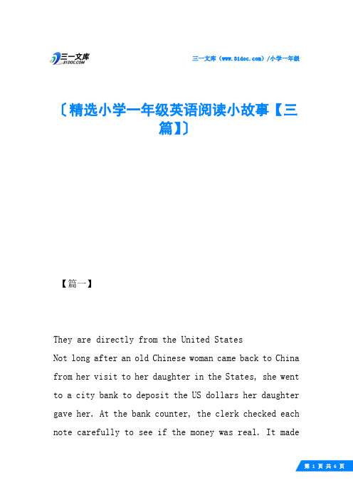 精选小学一年级英语阅读小故事【三篇】